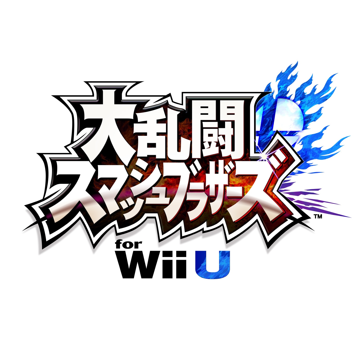 大乱闘スマッシュブラザーズ For Wii U あらかじめダウンロード